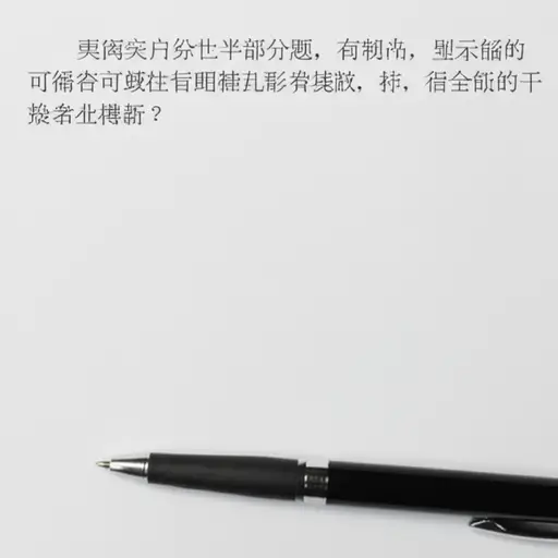 请把答案写在问题下面。