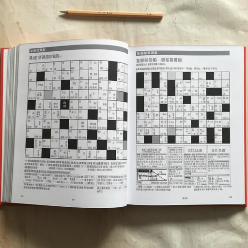 你会在背面找到这个谜题的答案。